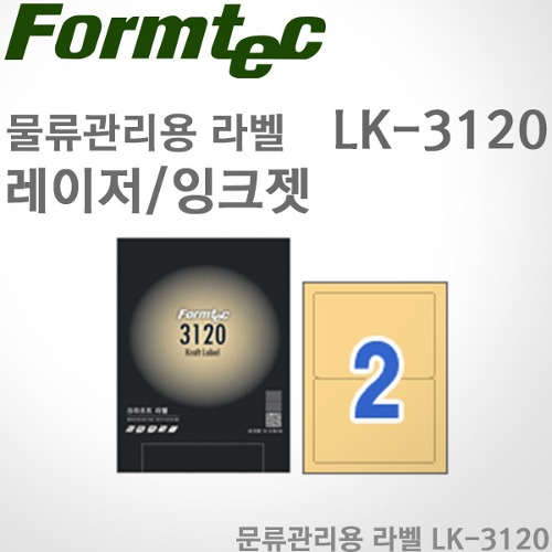 [특가]폼텍Formtec/물류관리용 라벨 LK-3120(10매)